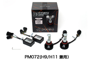 PM072（H9/H11 兼用）