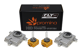 promina HID Power Up System FLY シリーズ